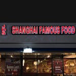 JD's Shanghai menu in Rockville, MD 20878