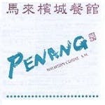 Logo for Penang