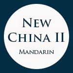 New China 2 Mandarin Restaurant in Chicago, IL 60618