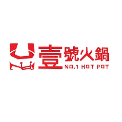 Logo for No 1. Hot Pot