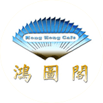 Hong Kong Cafe Menu and Takeout in Madison WI, 53715